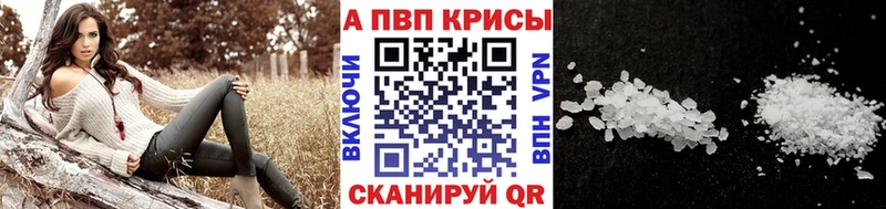купить закладку  Краснознаменск  Alfa_PVP мука 