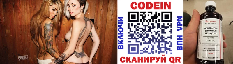 Кодеиновый сироп Lean напиток Lean (лин)  Краснознаменск 