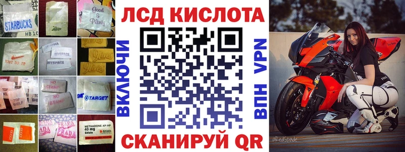 ЛСД экстази кислота закладка Краснознаменск