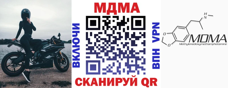 где купить наркоту  Краснознаменск  omg зеркало  MDMA кристаллы 