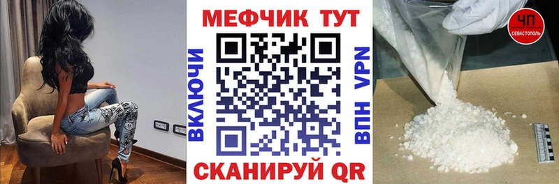 Мефедрон mephedrone  Краснознаменск 