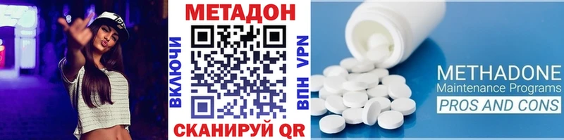 МЕТАДОН белоснежный  Краснознаменск 